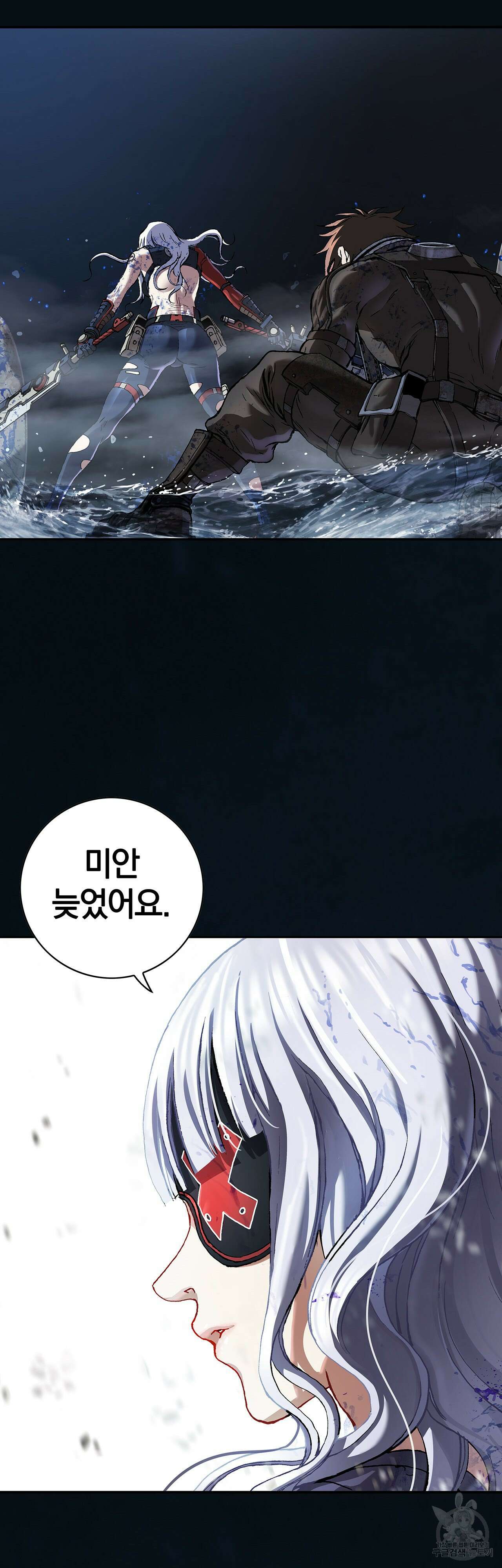 심해수 93화 46