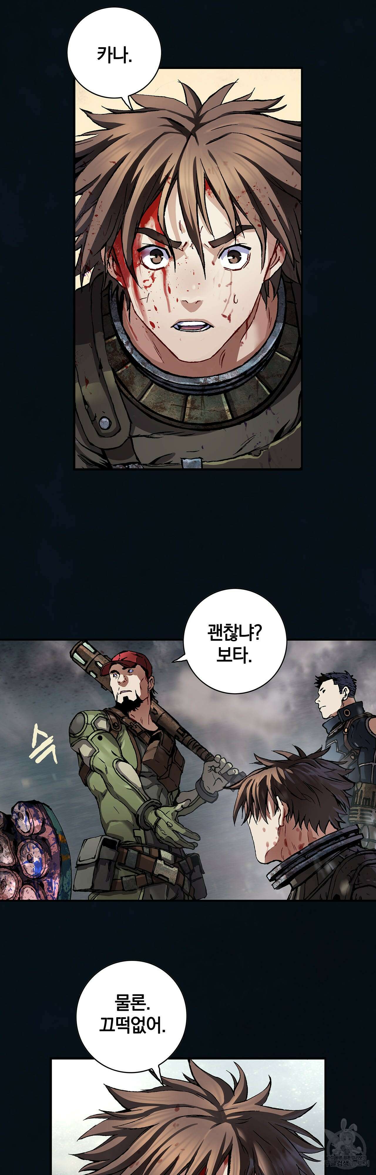 심해수 93화 47
