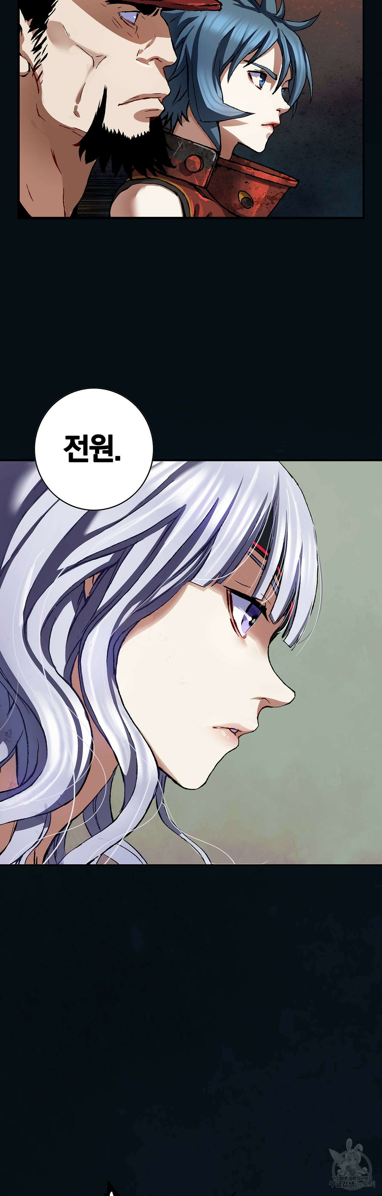 심해수 93화 53