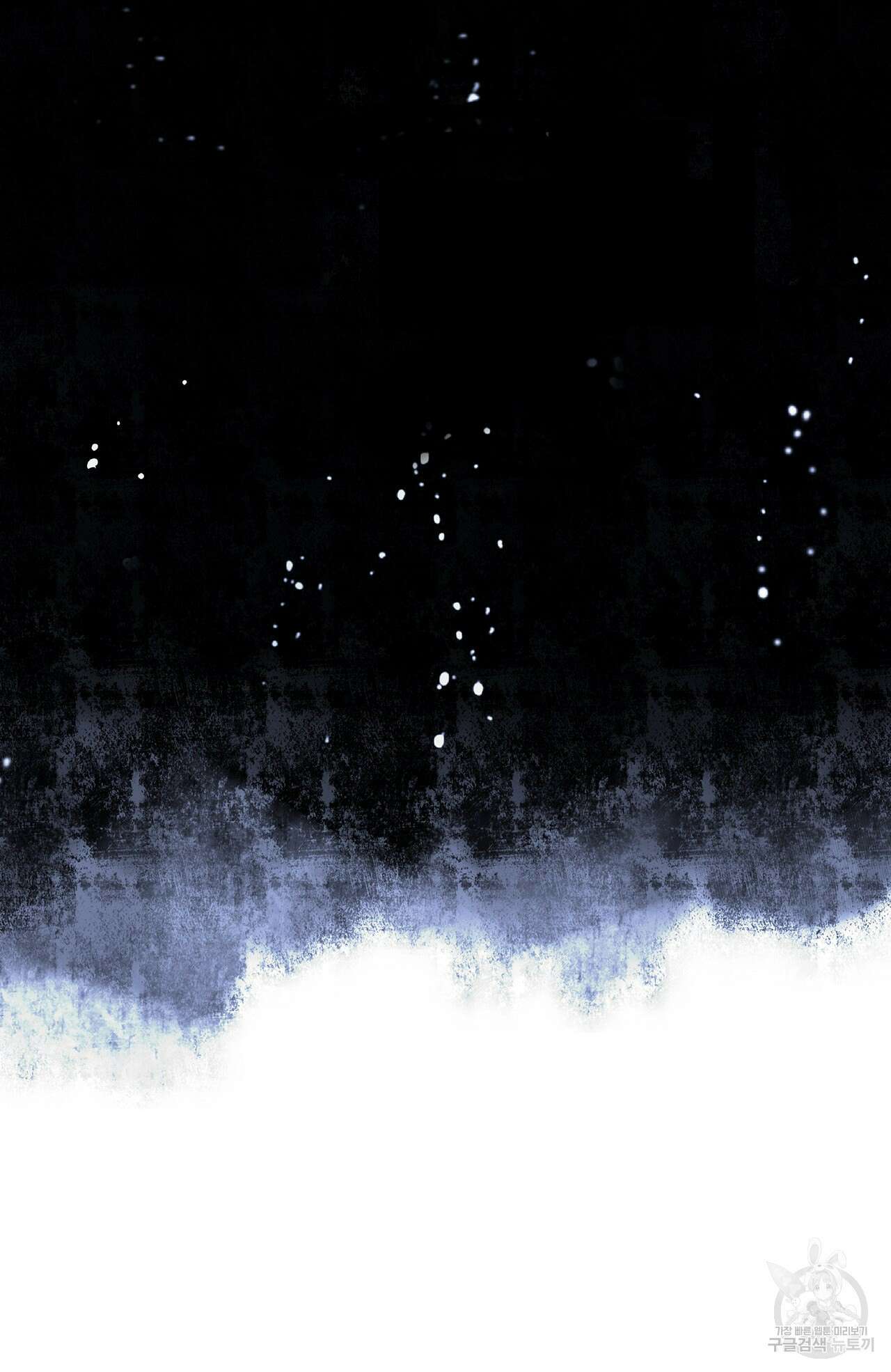 심해수 93화 56