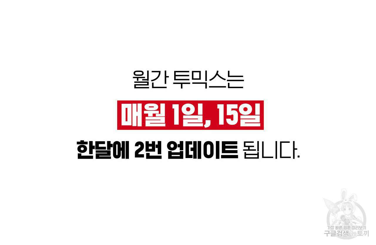 심해수 93화 57