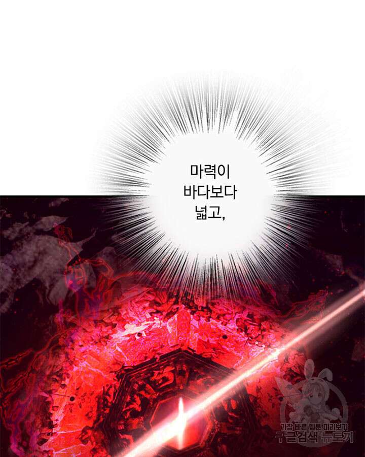 마녀를 지켜라 284화 9