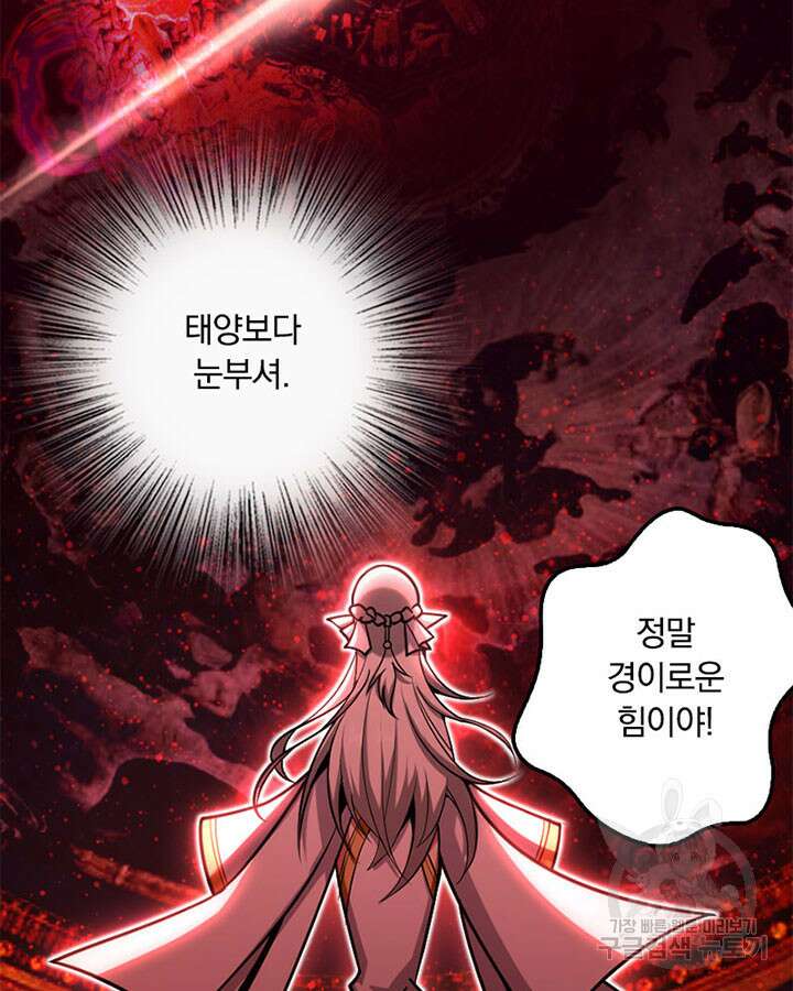 마녀를 지켜라 284화 10
