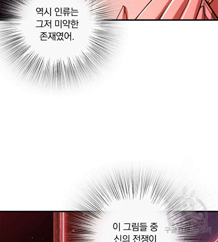 마녀를 지켜라 284화 13
