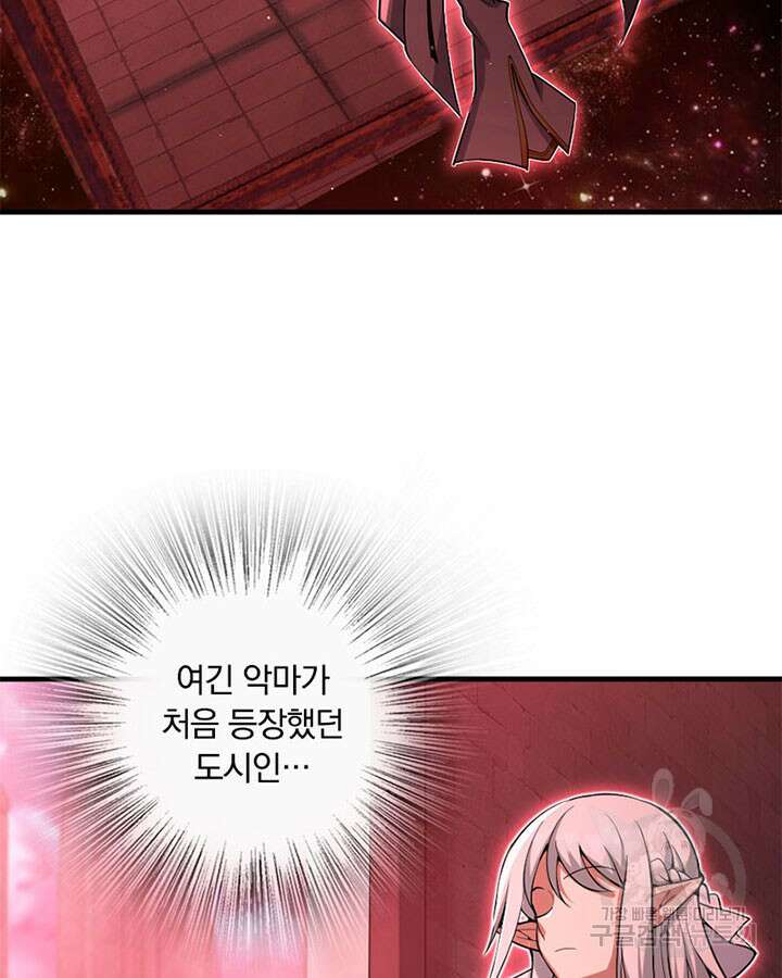 마녀를 지켜라 284화 17