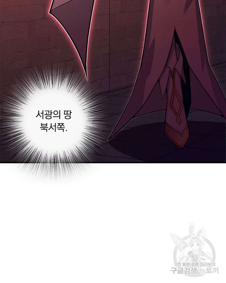 마녀를 지켜라 284화 19