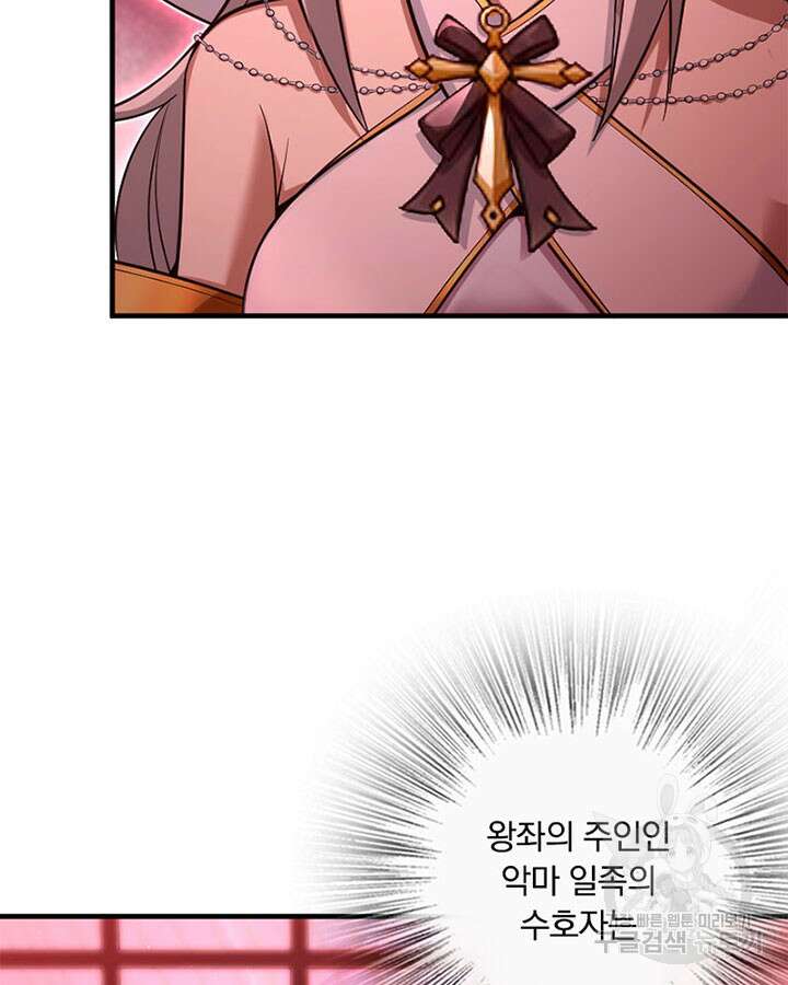 마녀를 지켜라 284화 23