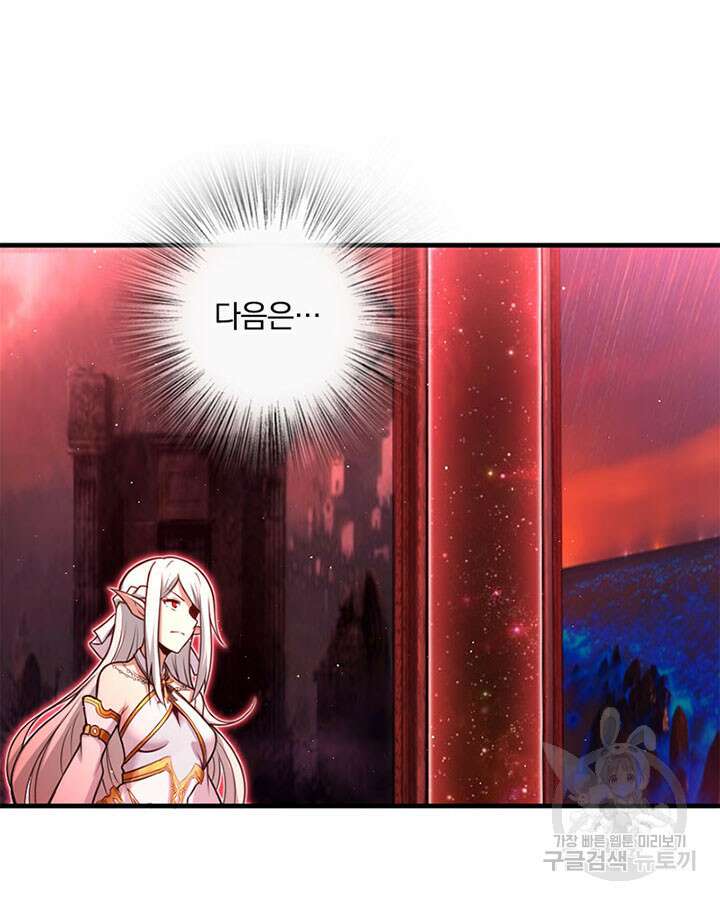 마녀를 지켜라 284화 29