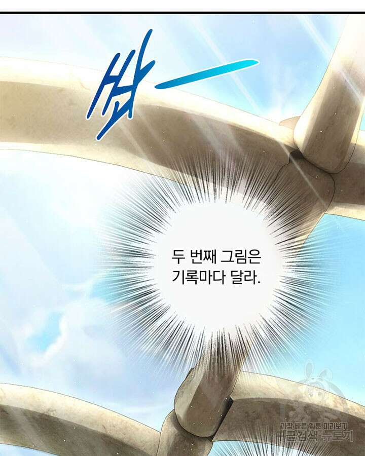 마녀를 지켜라 284화 31