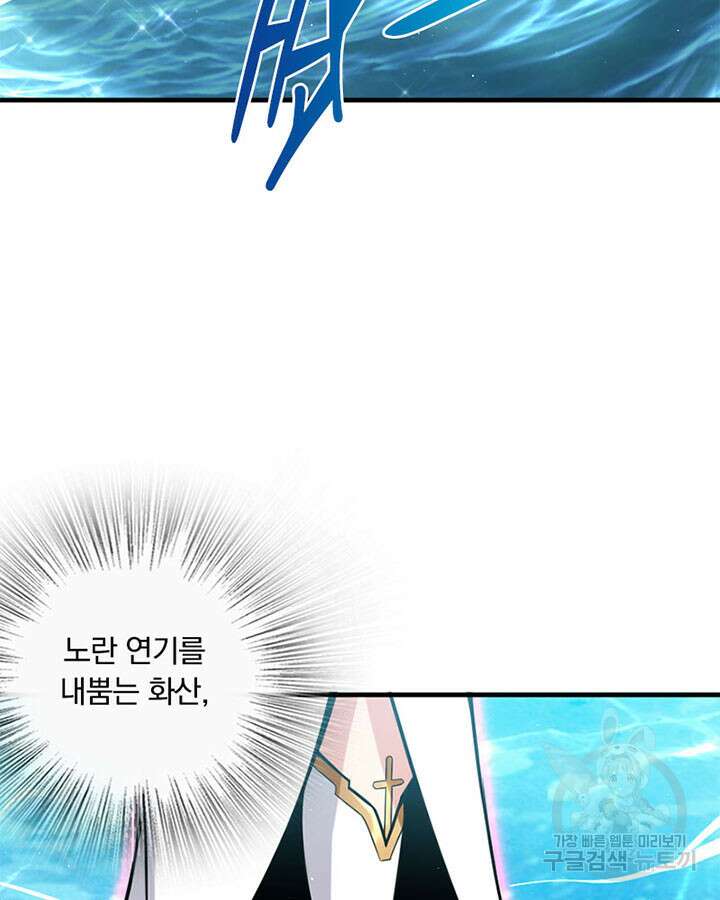 마녀를 지켜라 284화 33