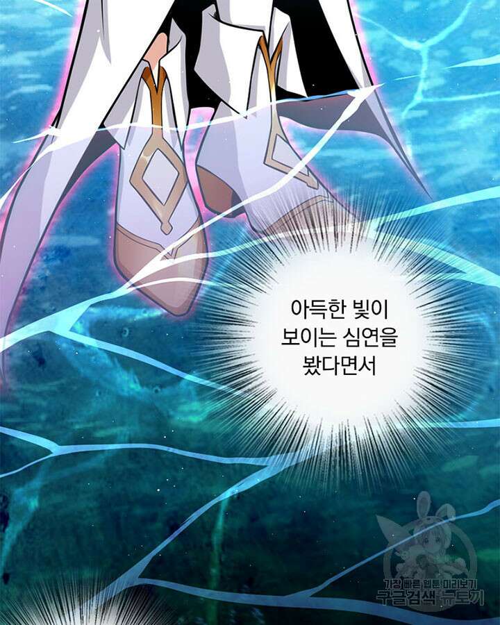 마녀를 지켜라 284화 34