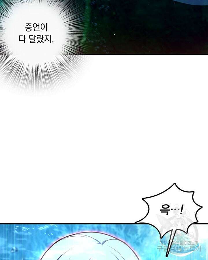 마녀를 지켜라 284화 35
