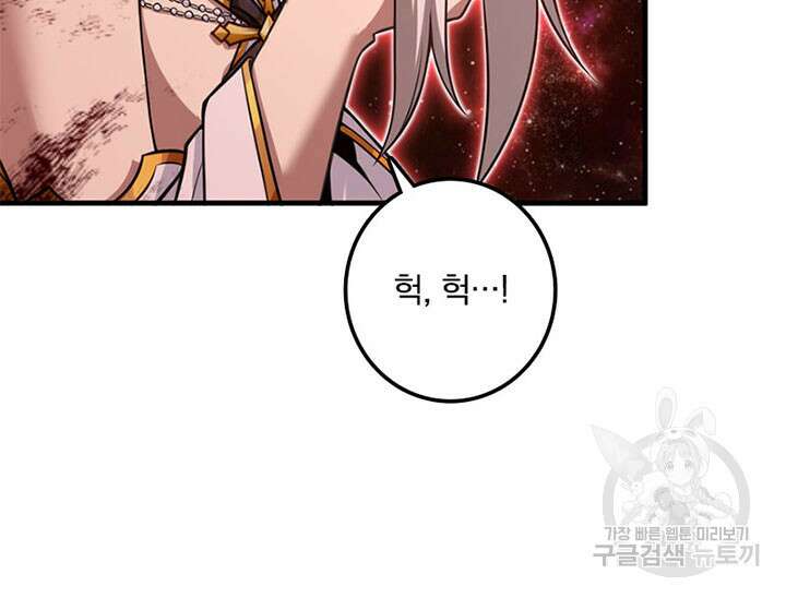 마녀를 지켜라 284화 40