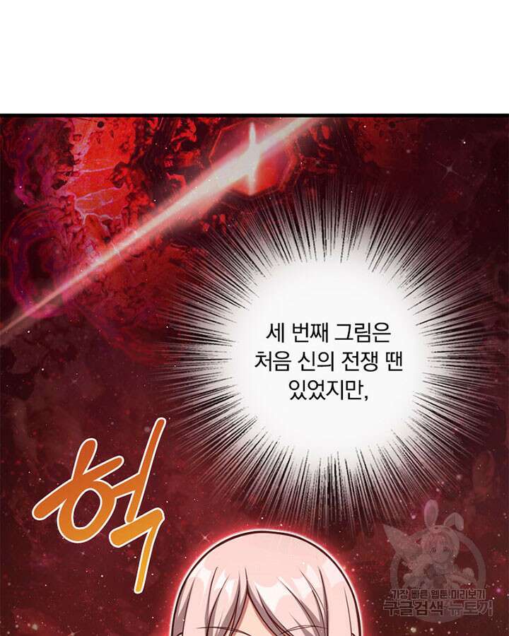 마녀를 지켜라 284화 41
