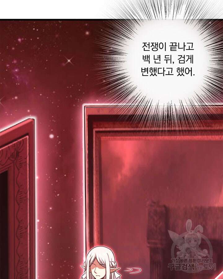 마녀를 지켜라 284화 43