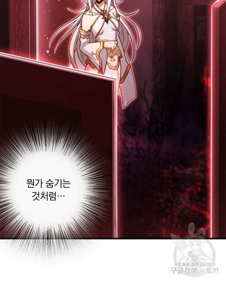 마녀를 지켜라 284화 44