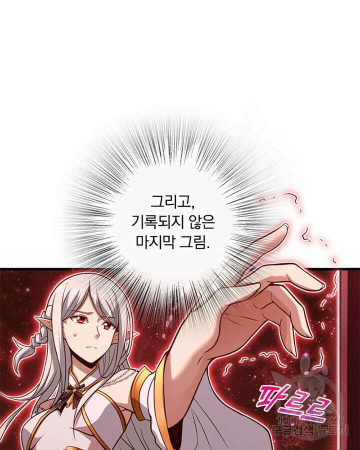 마녀를 지켜라 284화 45