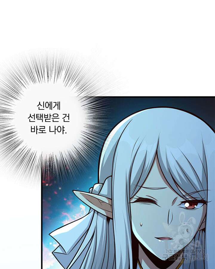 마녀를 지켜라 284화 52