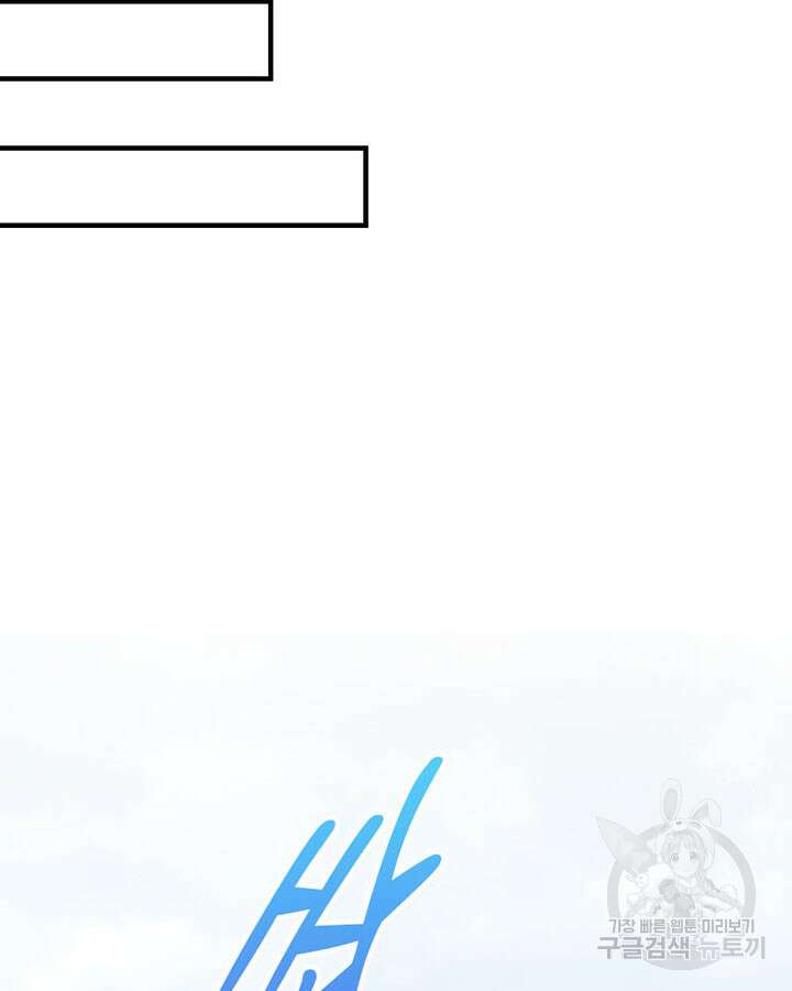마녀를 지켜라 284화 54