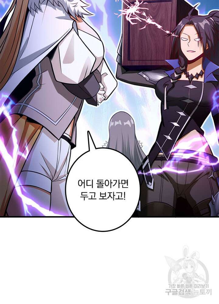 마녀를 지켜라 284화 63