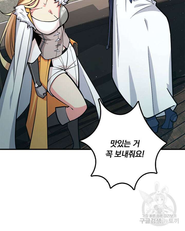 마녀를 지켜라 284화 72