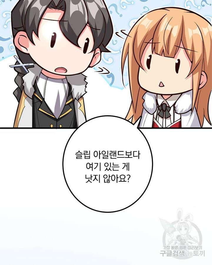 마녀를 지켜라 284화 77