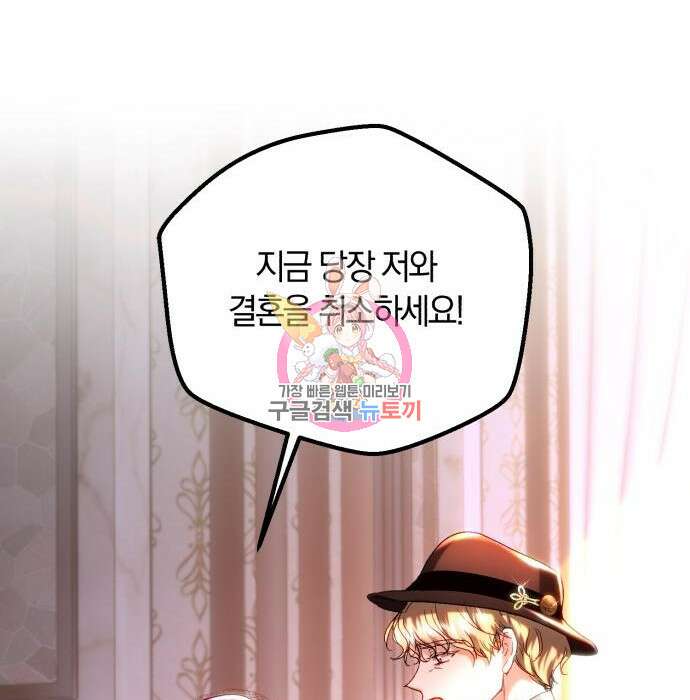 로잘린 보가트 36화 1