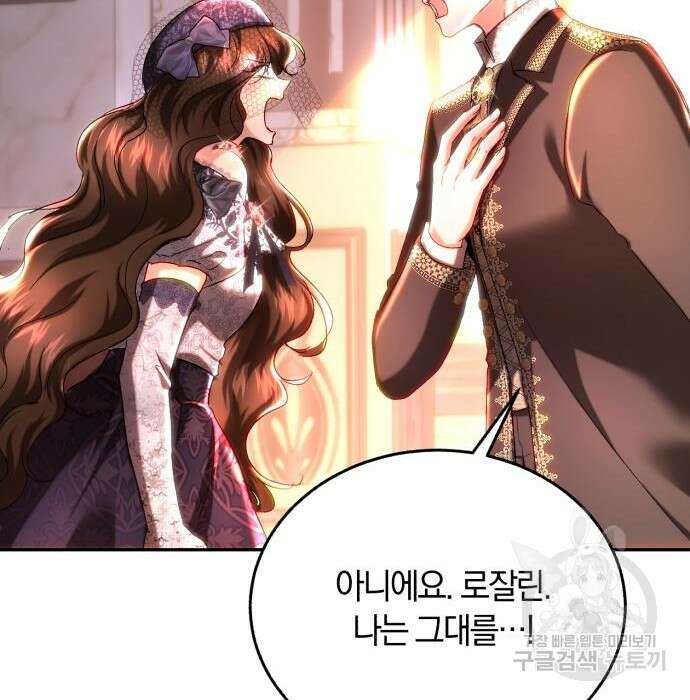로잘린 보가트 36화 2