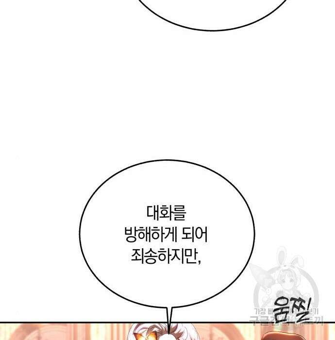로잘린 보가트 36화 3
