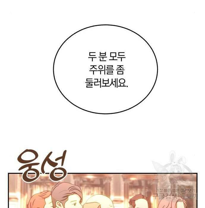 로잘린 보가트 36화 5