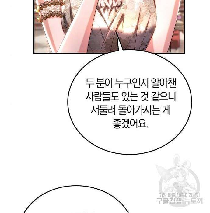 로잘린 보가트 36화 8