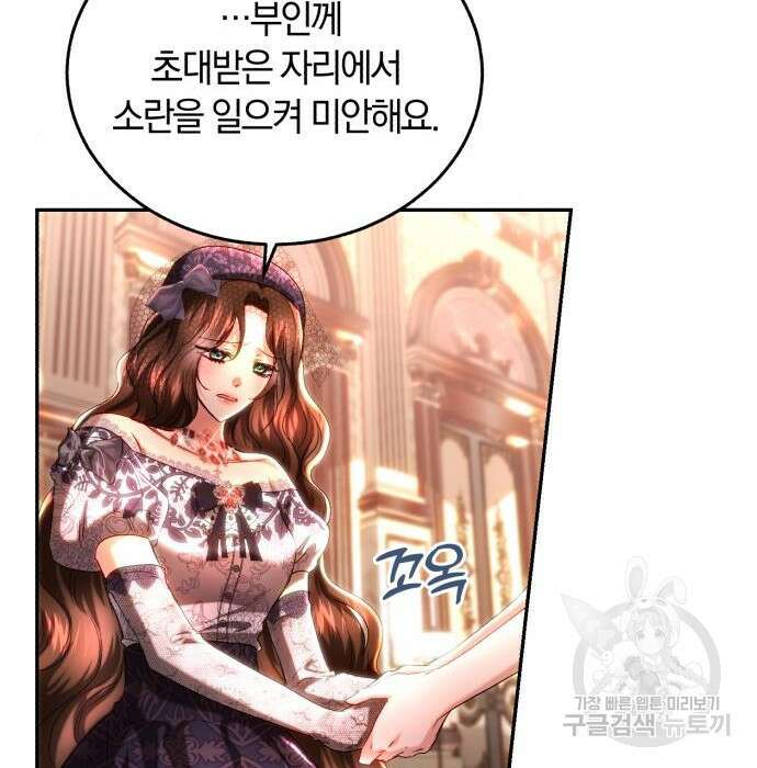 로잘린 보가트 36화 9