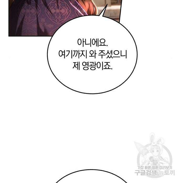 로잘린 보가트 36화 10