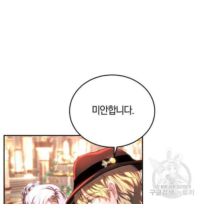 로잘린 보가트 36화 12