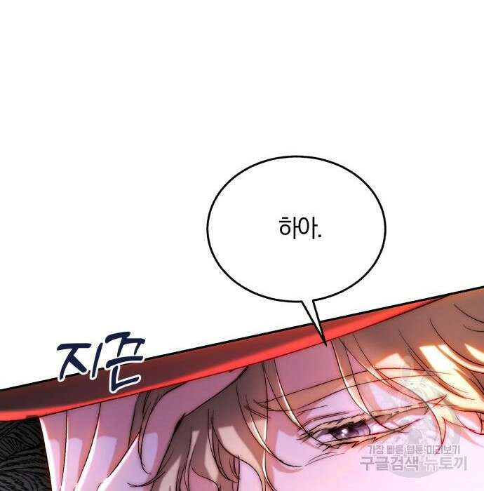 로잘린 보가트 36화 14