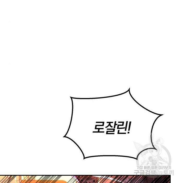 로잘린 보가트 36화 19