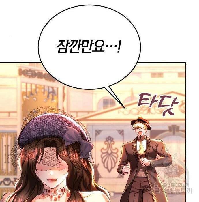 로잘린 보가트 36화 21