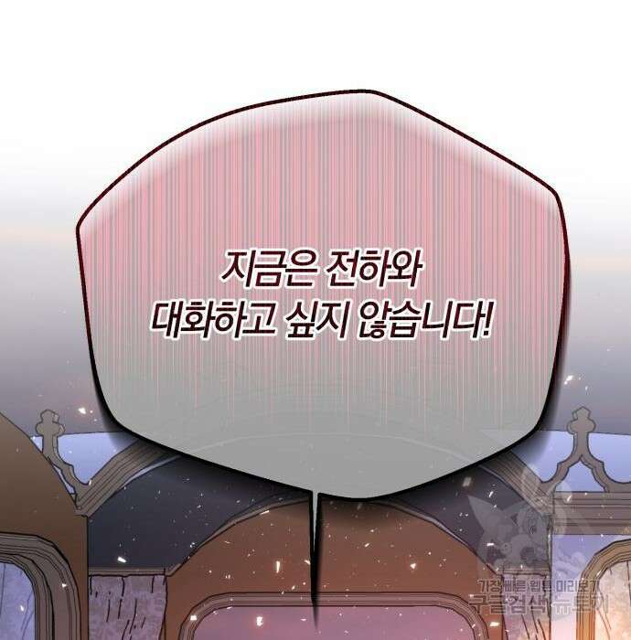 로잘린 보가트 36화 23
