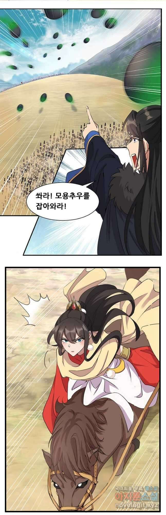 여걸의 귀환:233화 3