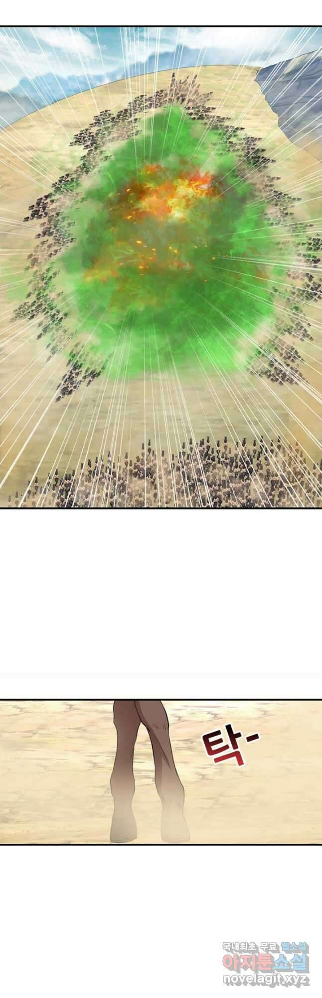 여걸의 귀환:233화 5