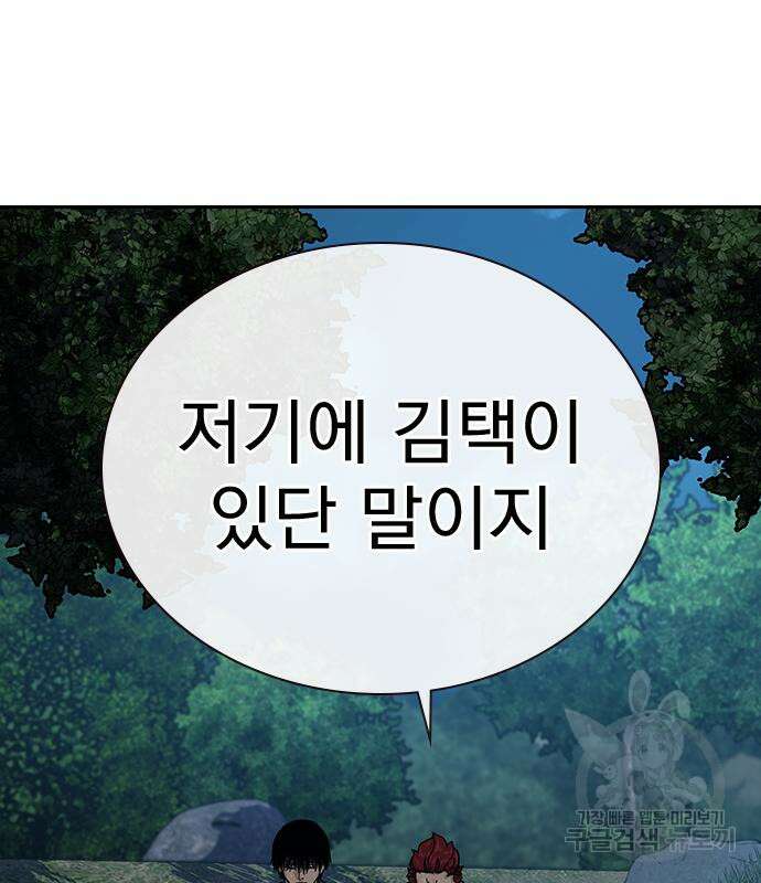 죽지 않으려면 시즌2 6화 5