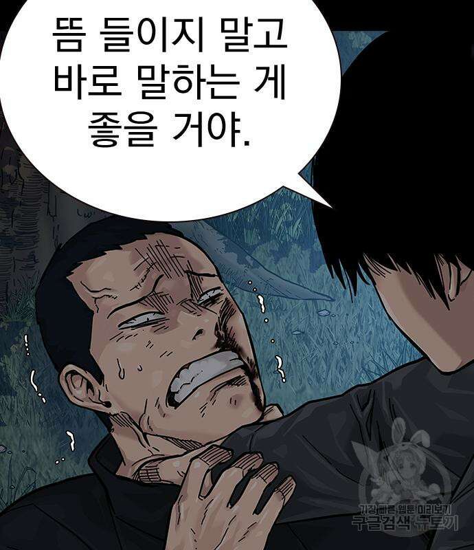 죽지 않으려면 시즌2 6화 8