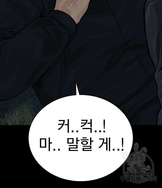 죽지 않으려면 시즌2 6화 9