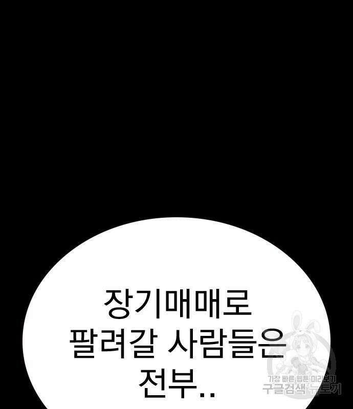 죽지 않으려면 시즌2 6화 10