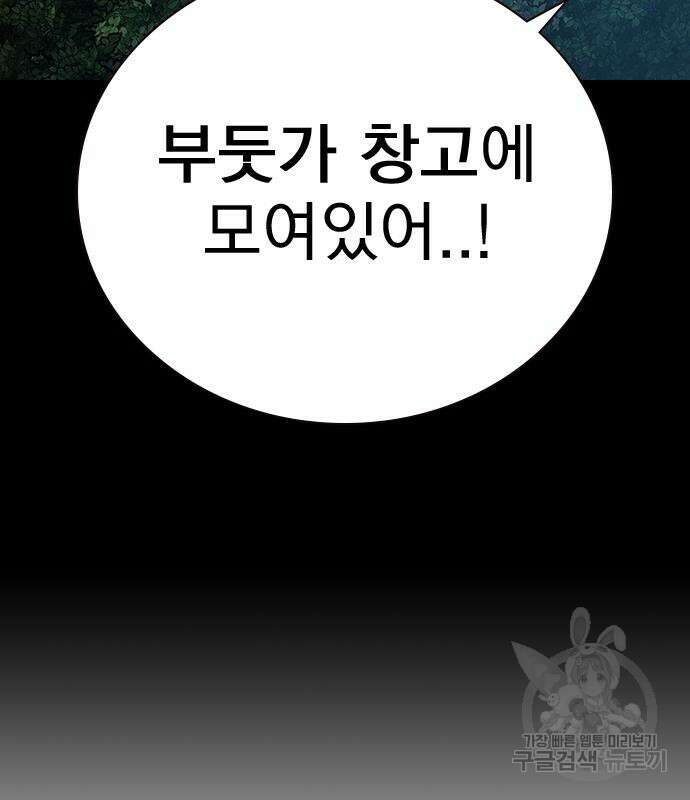 죽지 않으려면 시즌2 6화 12
