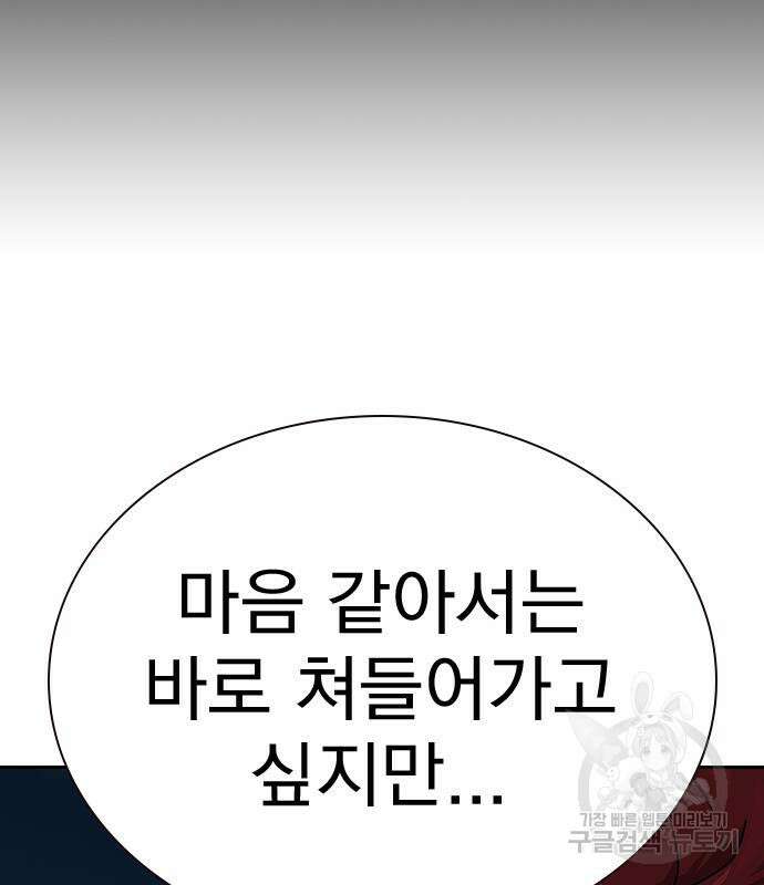죽지 않으려면 시즌2 6화 13