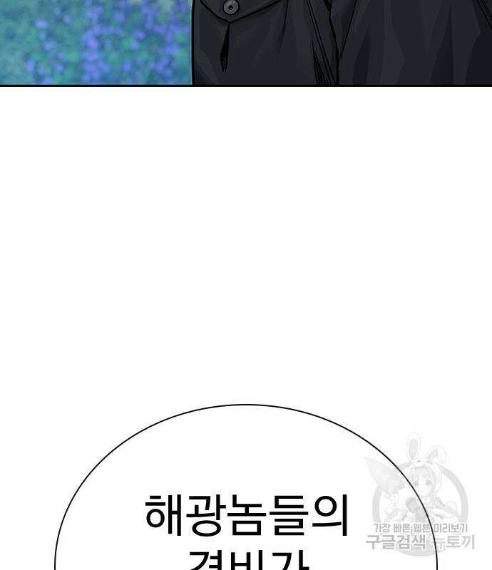 죽지 않으려면 시즌2 6화 15