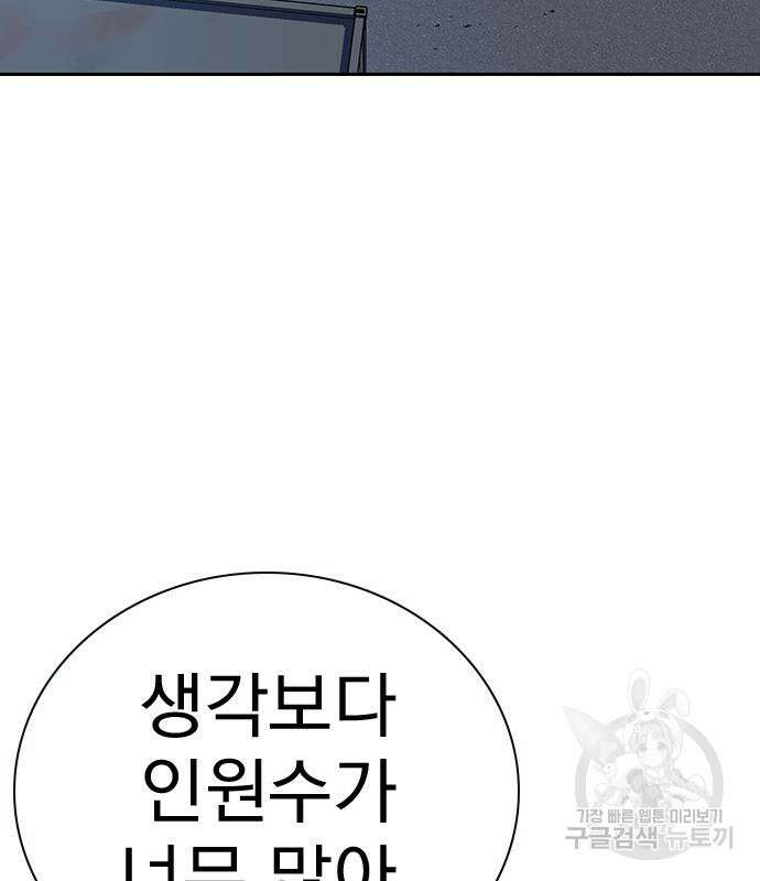 죽지 않으려면 시즌2 6화 18
