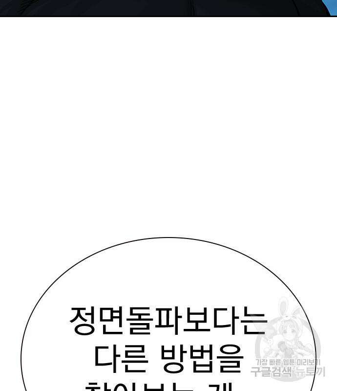 죽지 않으려면 시즌2 6화 20
