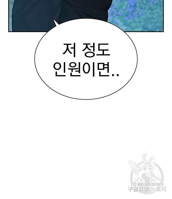 죽지 않으려면 시즌2 6화 22